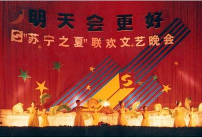 “蘇寧之夏”再上熱搜，火爆程度叫板BAT年會