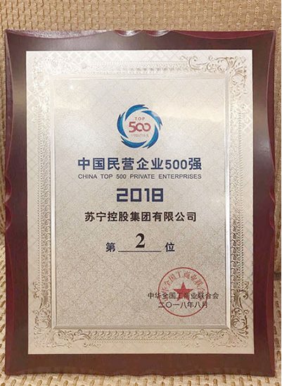 “蘇寧之夏”再上熱搜，火爆程度叫板BAT年會