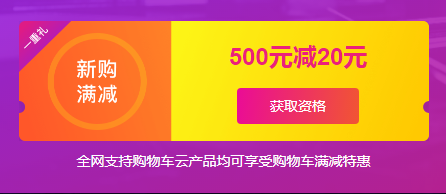 阿里云會員節(jié)9月10號特價活動，云服務(wù)器租用5折起