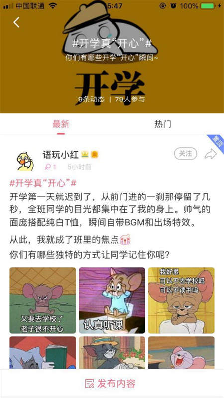 輕松交友的好去處 語玩App主打95、00后陌生人社交