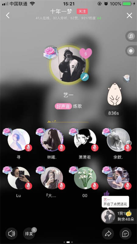 輕松交友的好去處 語玩App主打95、00后陌生人社交