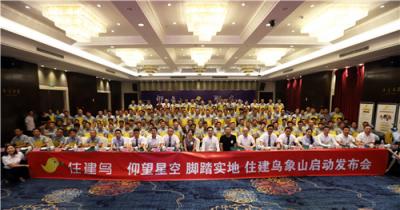 象山裝修新選擇？住建鳥互聯(lián)網(wǎng)裝修服務(wù)平臺象山啟動