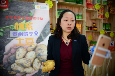 貴州扶貧干部現(xiàn)身“蘇寧之夏” 現(xiàn)場(chǎng)點(diǎn)贊蘇寧精準(zhǔn)扶貧
