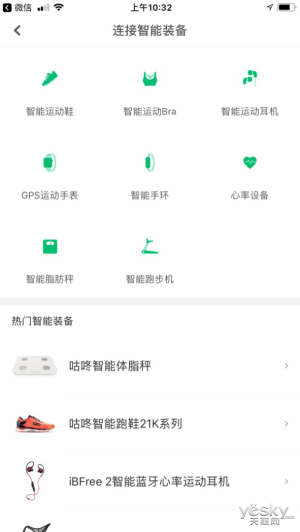 原來鞋也可以很智能，咕咚智能跑鞋21K體驗(yàn)評測