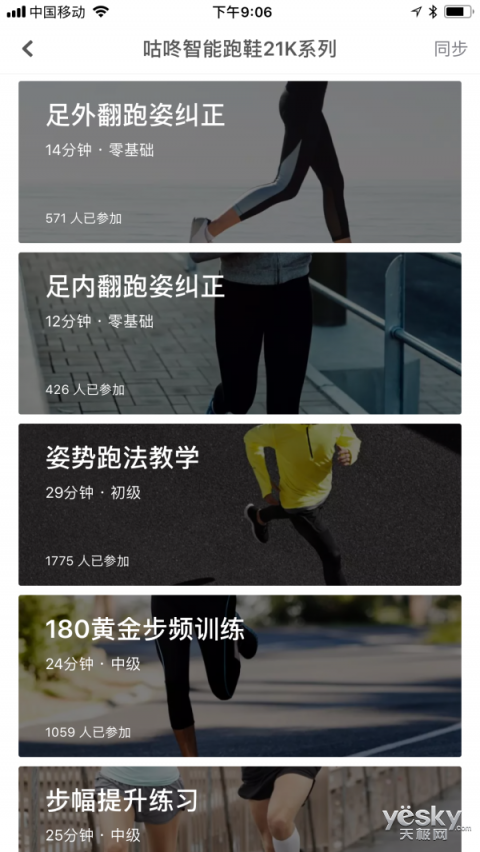 原來鞋也可以很智能，咕咚智能跑鞋21K體驗(yàn)評測