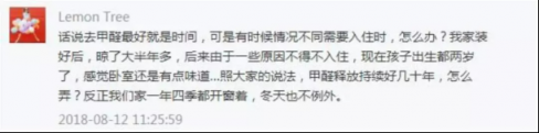這些甲醛的誤區(qū)，真太可怕啦！