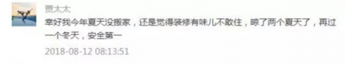 這些甲醛的誤區(qū)，真太可怕啦！
