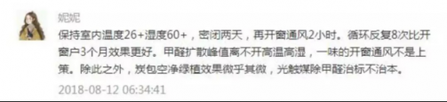 這些甲醛的誤區(qū)，真太可怕啦！