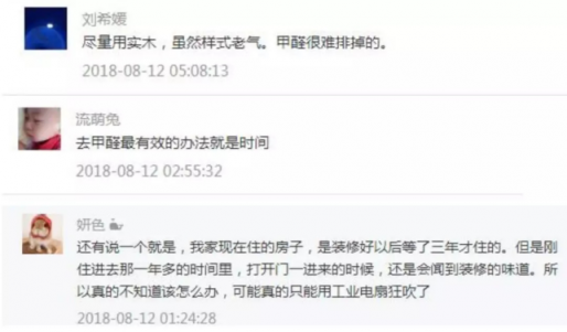 這些甲醛的誤區(qū)，真太可怕啦！
