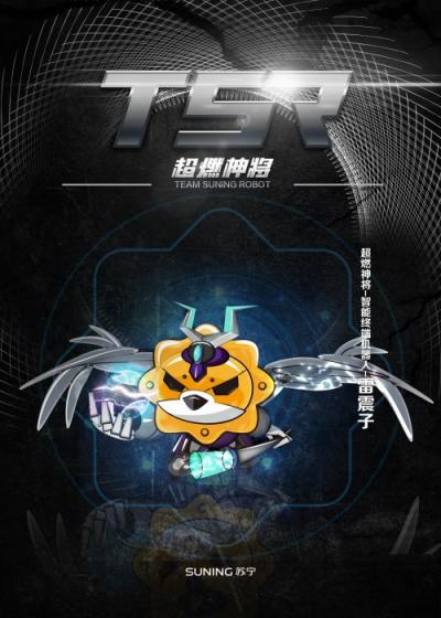 讓機(jī)器去工作，讓人去生活 超燃神將雷震子帶你暢享品質(zhì)生活