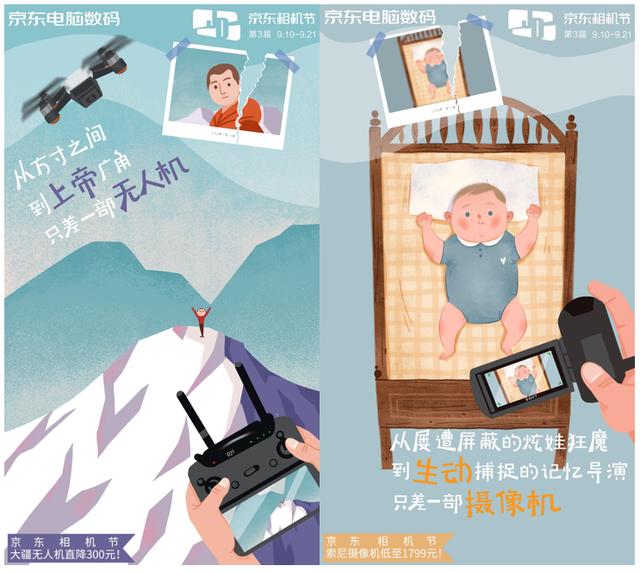 京東相機(jī)節(jié)來(lái)啦！你和雜志大片之間只差一“部”之遙