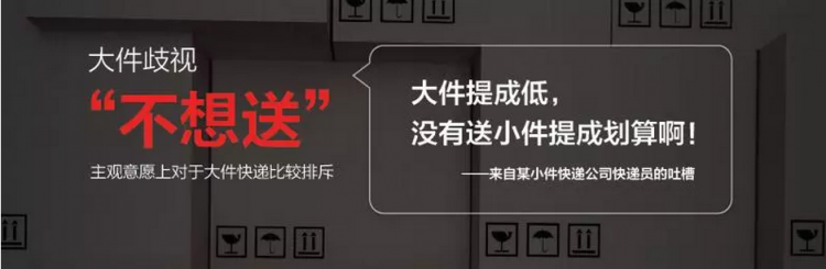 江湖傳說的大件快遞之“殤”，有德邦快遞小哥來幫忙撫平