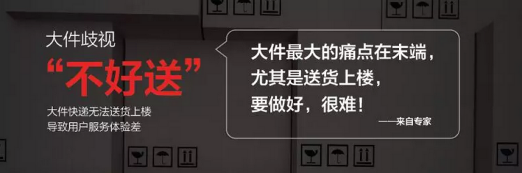 江湖傳說的大件快遞之“殤”，有德邦快遞小哥來幫忙撫平