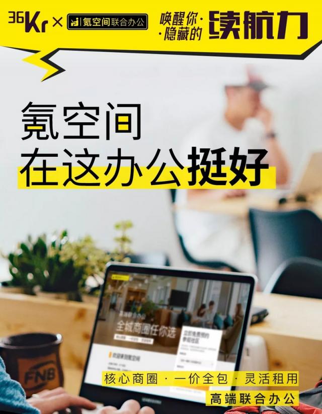 這個(gè)周末，36氪聯(lián)合超能力公司帶你燃爆歡樂(lè)谷