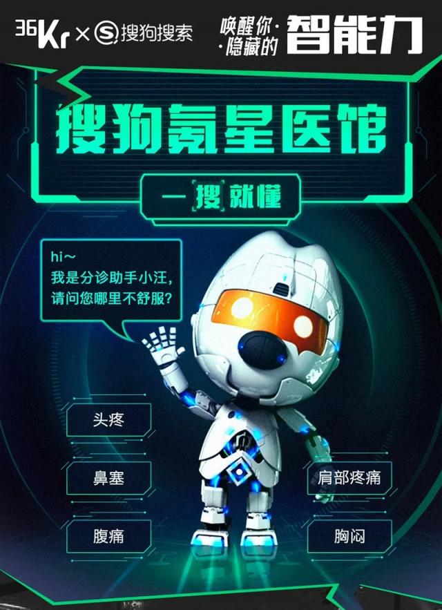 這個(gè)周末，36氪聯(lián)合超能力公司帶你燃爆歡樂(lè)谷