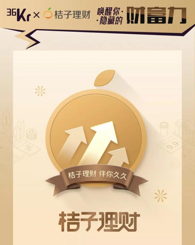 這個(gè)周末，36氪聯(lián)合超能力公司帶你燃爆歡樂(lè)谷