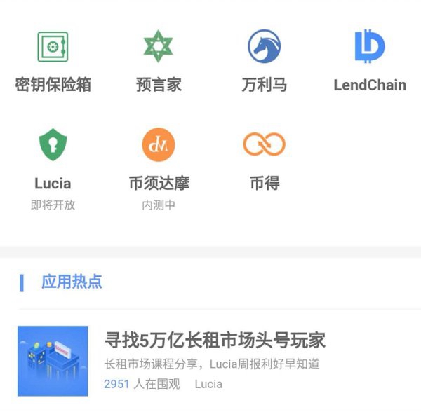 公信寶積極推動(dòng)區(qū)塊鏈應(yīng)用創(chuàng)新，正式啟動(dòng)布洛克城小應(yīng)用開發(fā)大賽