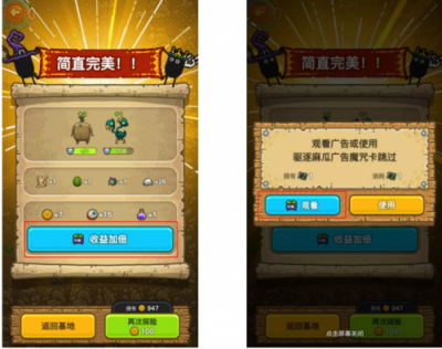 激勵(lì)視頻廣告，帶給用戶更好的體驗(yàn)