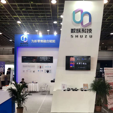 第八屆江蘇國際餐飲博覽會，數(shù)族科技引領智慧餐飲新潮流