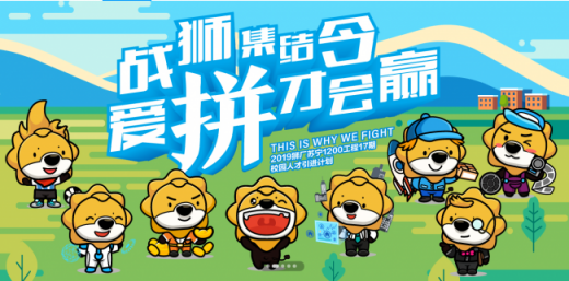 蘇寧全球引進萬名“高校畢業(yè)生”，進蘇寧就贏在了起跑線！