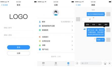 你的通訊安全該升級了，私人定制服務(wù)器，私信通，通私信