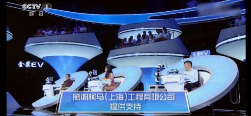 柯馬與央視《機(jī)智過人》再續(xù)“前緣”e.DO教育機(jī)器人完美演繹人機(jī)協(xié)作