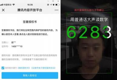 騰訊企鵝號(hào)上線手機(jī)H5“一鍵維權(quán)”功能 開(kāi)啟移動(dòng)維權(quán)時(shí)代
