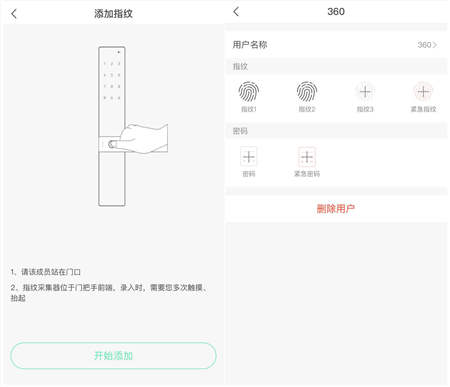 360智能門鎖ORVIBO K1嘗鮮體驗：指紋開鎖快速，App端設(shè)有多項安全防護功能