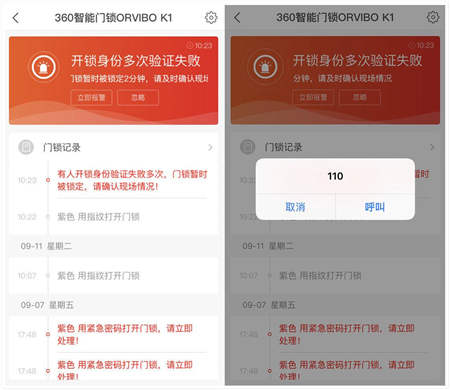 360智能門鎖ORVIBO K1嘗鮮體驗：指紋開鎖快速，App端設(shè)有多項安全防護功能