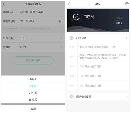 360智能門鎖ORVIBO K1嘗鮮體驗：指紋開鎖快速，App端設(shè)有多項安全防護功能
