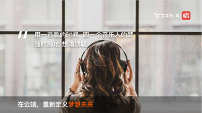 和他們一起 pick 七牛云，pick 美好未來！