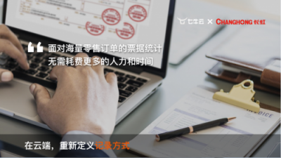 和他們一起 pick 七牛云，pick 美好未來！