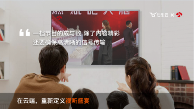 和他們一起 pick 七牛云，pick 美好未來！