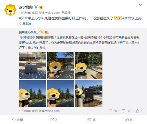 iPhone9雙卡雙待？蘋(píng)果發(fā)布會(huì)前蘇寧召集果粉神預(yù)測(cè)