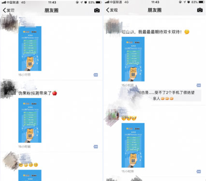 iPhone9雙卡雙待？蘋(píng)果發(fā)布會(huì)前蘇寧召集果粉神預(yù)測(cè)