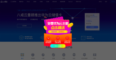 積極數(shù)字化轉(zhuǎn)型，豬八戒網(wǎng)選擇與華為云一起騰云創(chuàng)新