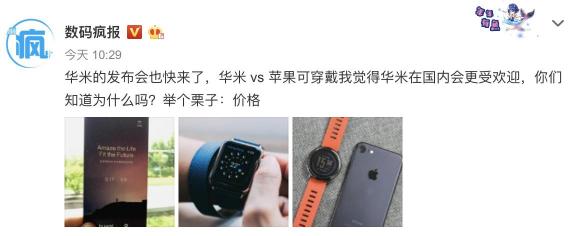 917華米科技新品強(qiáng)大AI功能曝光，給力圈粉蘋(píng)果壓力大