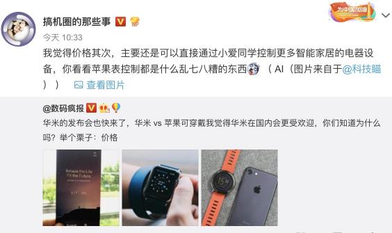 917華米科技新品強(qiáng)大AI功能曝光，給力圈粉蘋(píng)果壓力大