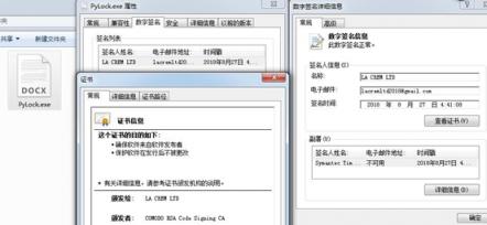 高危預警！使用白簽名的PyLocky勒索病毒借垃圾郵件傳播