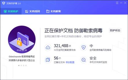 高危預警！使用白簽名的PyLocky勒索病毒借垃圾郵件傳播