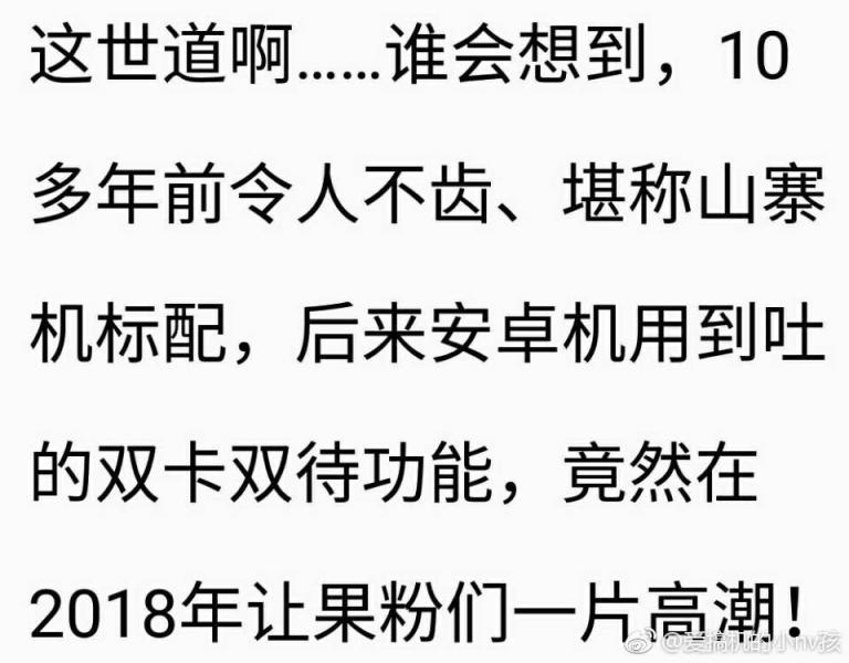 iphone新機爆料雙卡雙待 聯(lián)想手機十年前早已爐火純青