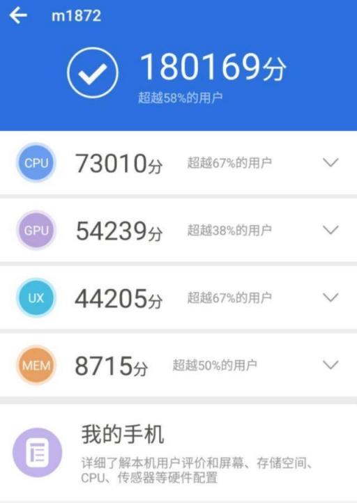魅族16X發(fā)布會確認 9月19日要發(fā)布最強驍龍710手機？
