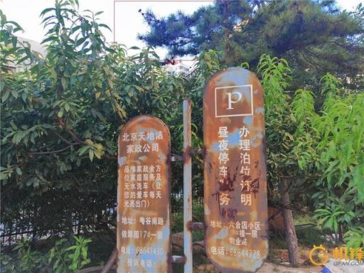 AI加持到底能帶來什么？ 華為麥芒7評測