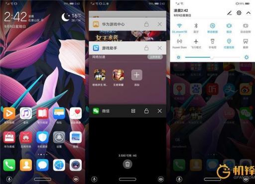 AI加持到底能帶來什么？ 華為麥芒7評測