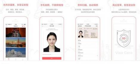 熊貓簽證以極致服務躋身簽證市場第一梯隊