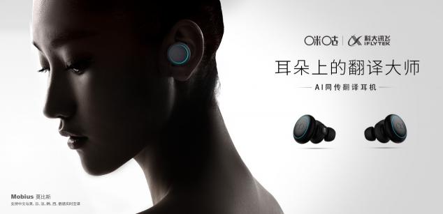 走進(jìn)2018年世界電信展，莫比斯：聽見未來的另一種可能