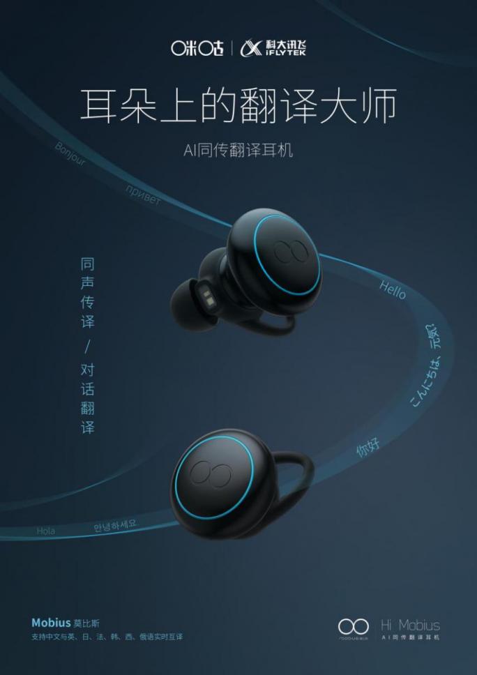 走進(jìn)2018年世界電信展，莫比斯：聽見未來的另一種可能