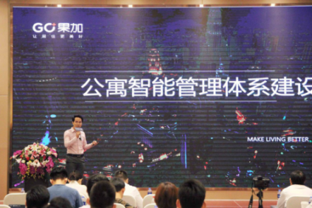 樂乎有朋產(chǎn)業(yè)鏈高端沙龍 揭開長(zhǎng)租公寓經(jīng)營(yíng)未解之謎