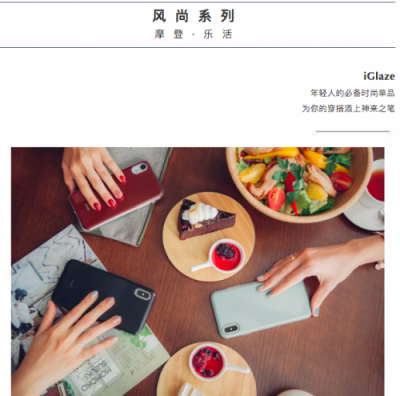 2018 Apple 新品發(fā)布，Moshi 全新iPhone 配件一大波來襲