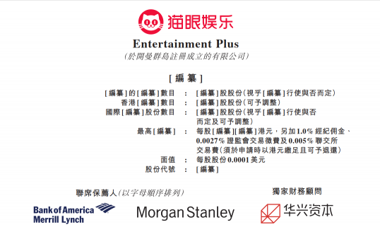 貓眼籌備上市，年均復(fù)合增長率高達(dá)106.6%